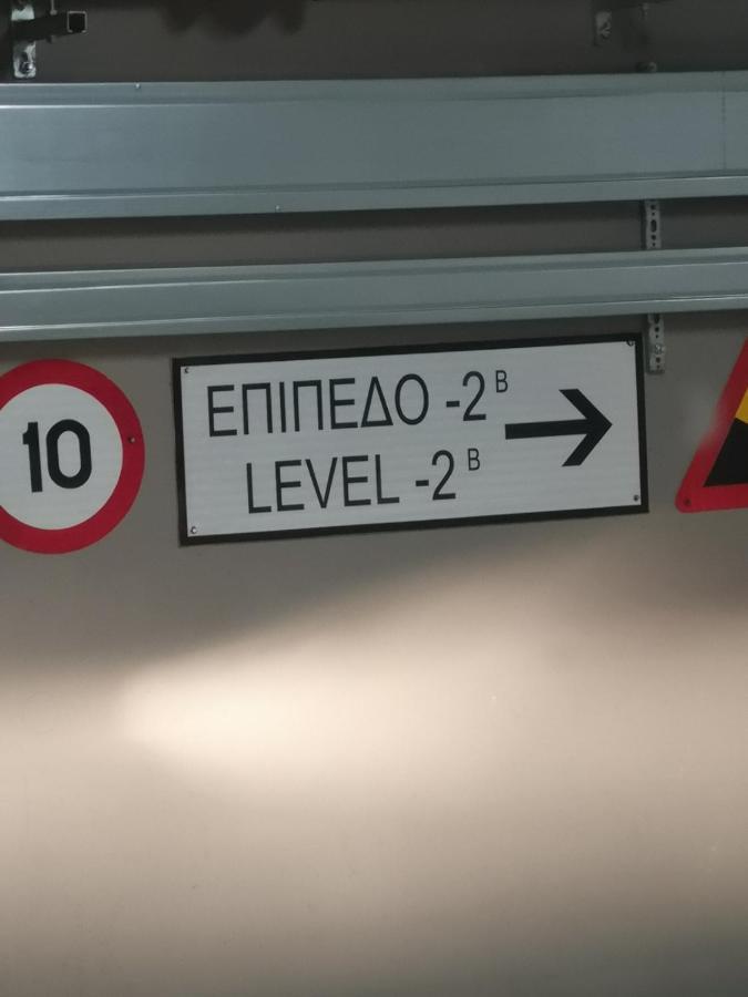 Serres Kavafi 7 City Center , Free Parking Zewnętrze zdjęcie